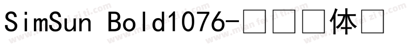SimSun Bold1076字体转换